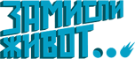 Zamisli zivot